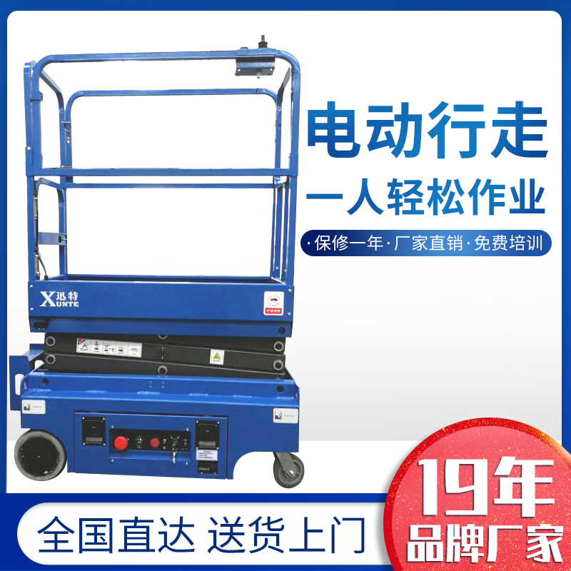 自行剪叉式升降平臺哪家好 自行剪叉式升降平臺哪家好