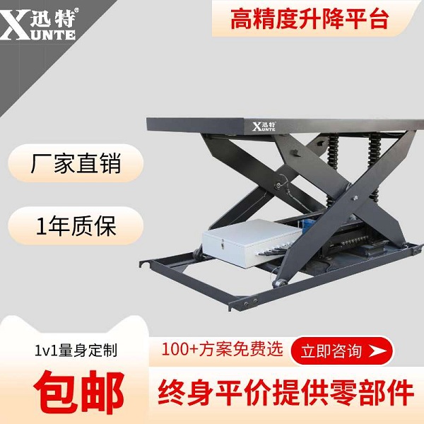 四川液壓升降平臺報價。-它的基礎原理是什么？迅特