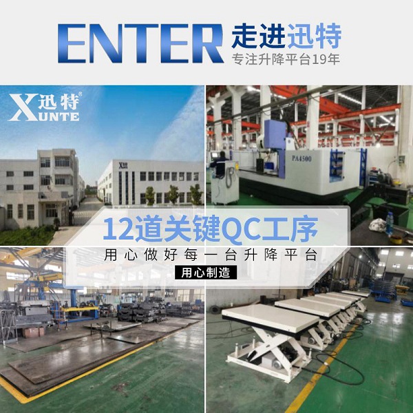 深圳固定升降平臺廠家 深圳固定升降平臺廠家