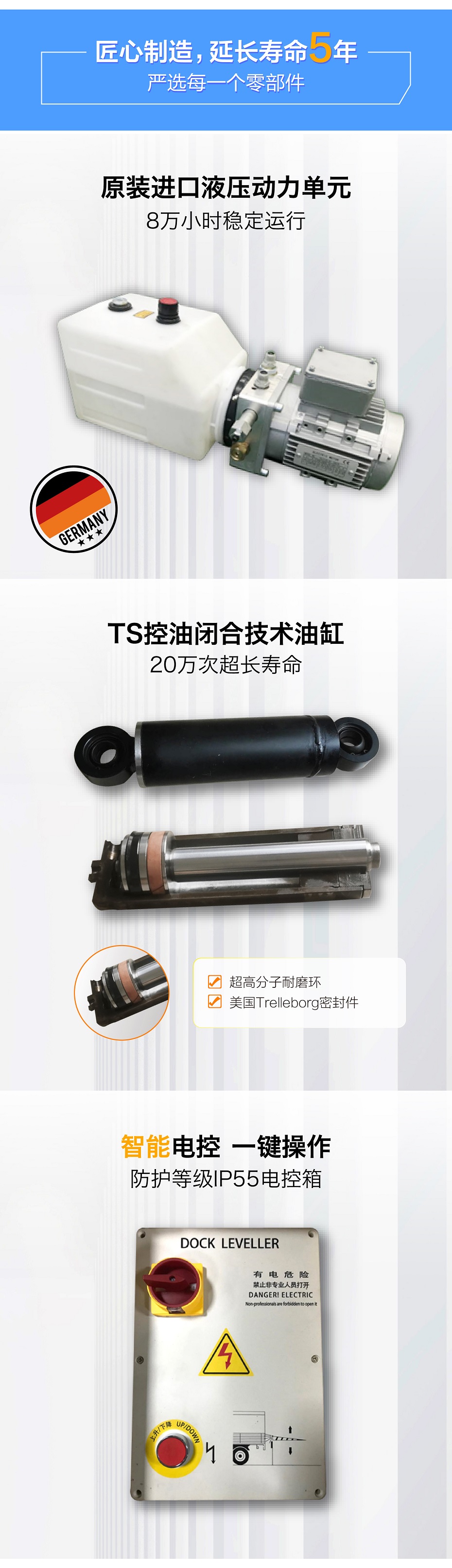 固定式登車橋 固定式登車橋