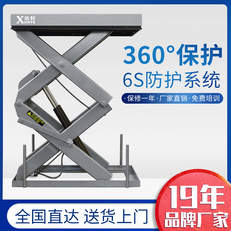 電動升降平臺 電動升降平臺