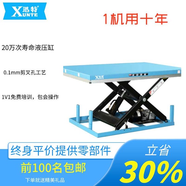 室內電動升降平臺- 方便快捷就選迅特 室內電動升降平臺- 方便快捷就選迅特