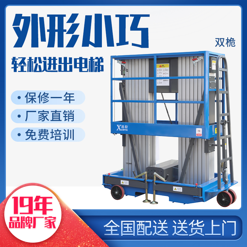 鋁合金高空作業(yè)平臺哪家好 鋁合金高空作業(yè)平臺哪家好