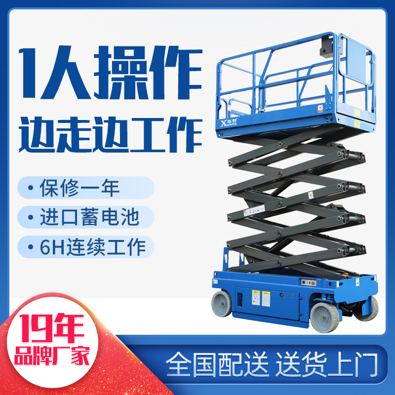 全自行高空作業平臺廠家 全自行高空作業平臺廠家
