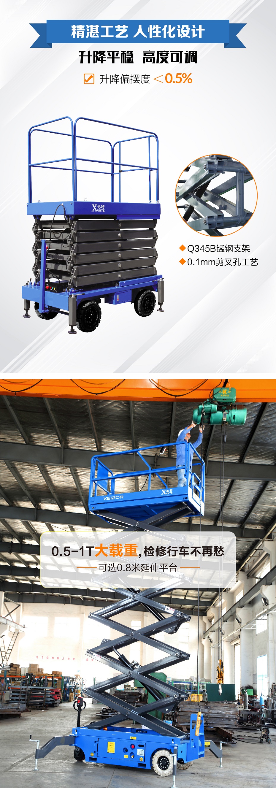 移動式高空作業(yè)平臺 移動式高空作業(yè)平臺