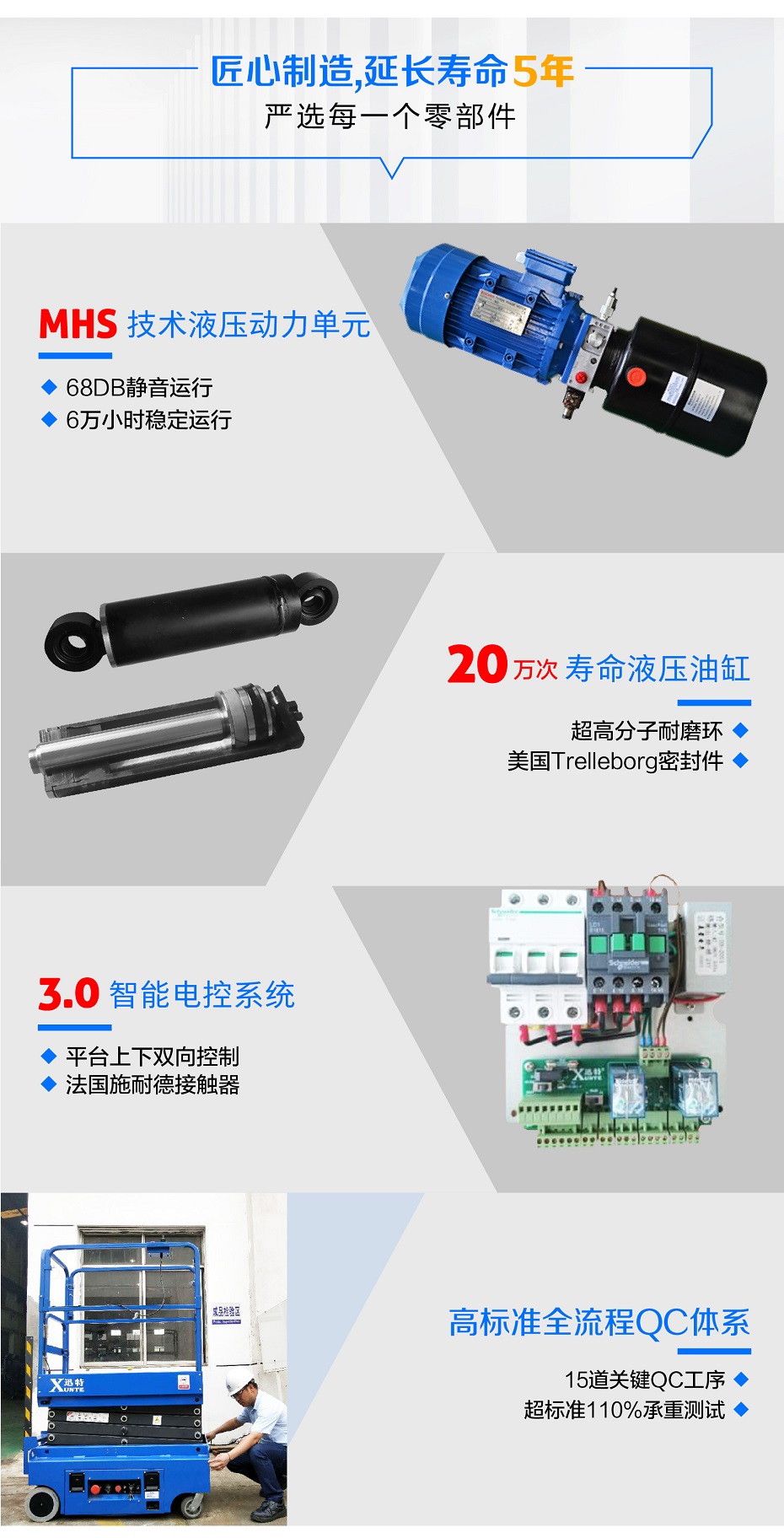 移動式高空作業(yè)平臺 移動式高空作業(yè)平臺