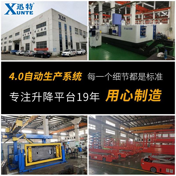 電動(dòng)液壓升降平臺(tái)價(jià)格 電動(dòng)液壓升降平臺(tái)價(jià)格