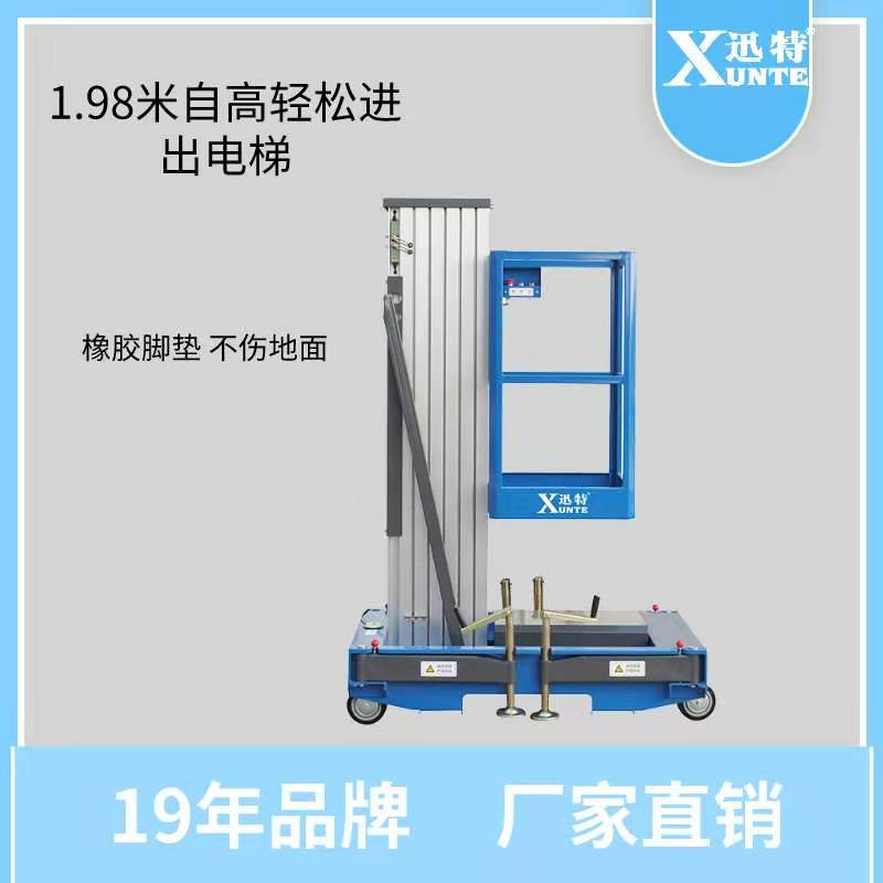 單桅式鋁合金高空作業平臺 單桅式鋁合金高空作業平臺