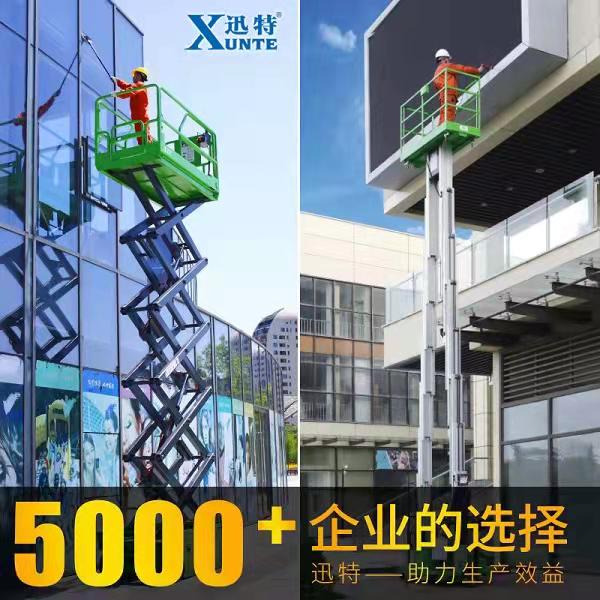 單桅式高空作業平臺 單桅式高空作業平臺