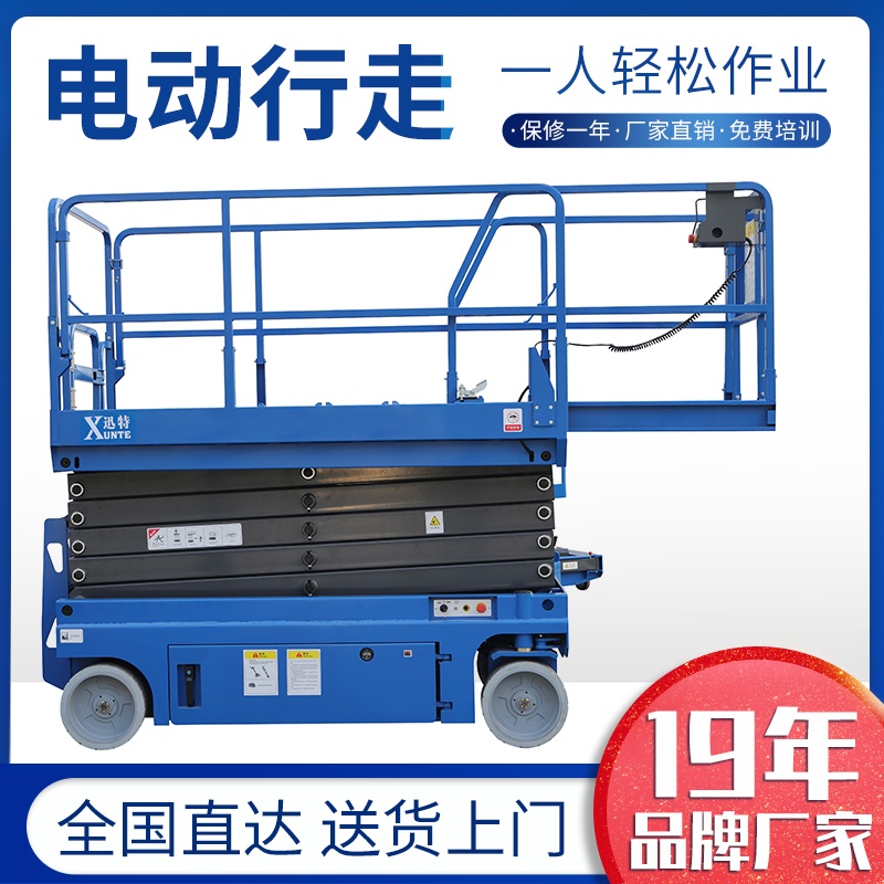 剪叉式高空作業平臺生產廠家