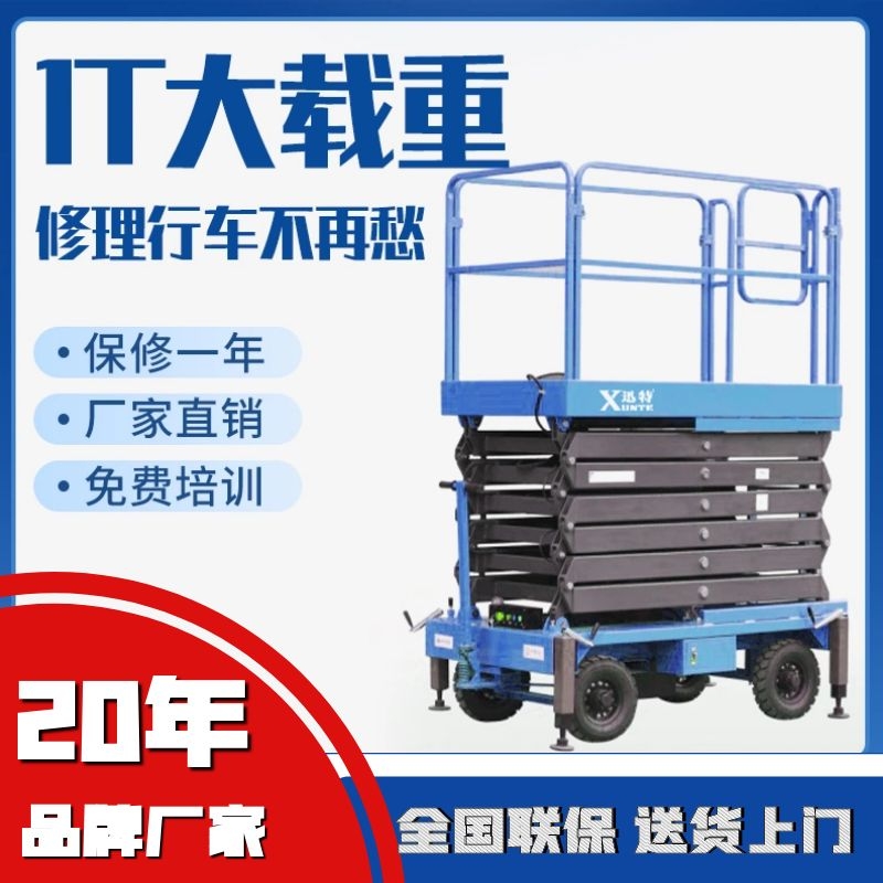 剪式電動液壓升降平臺 迅特升降引領升降行業