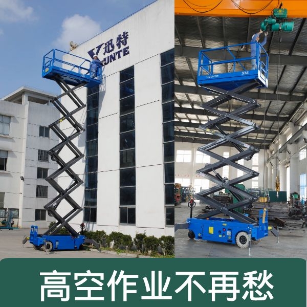 湖南自行升降機廠 湖南自行升降機廠