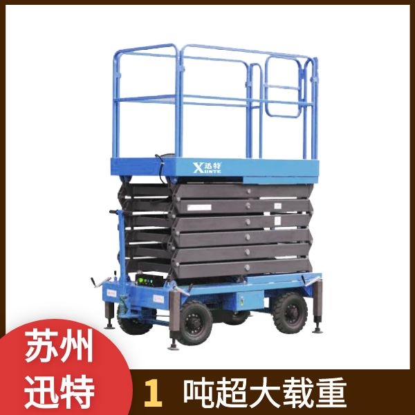 南通剪式升降平臺(tái) 南通剪式升降平臺(tái)