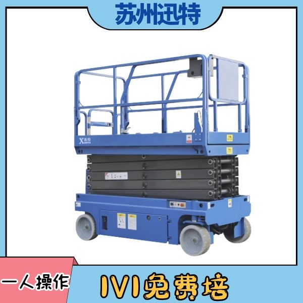 自行移動剪叉式升降機 自行移動剪叉式升降機