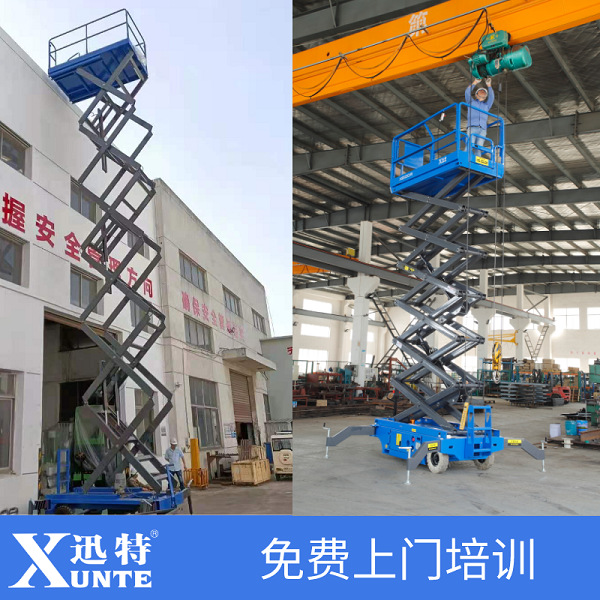 剪叉式升降平臺11米 剪叉式升降平臺11米