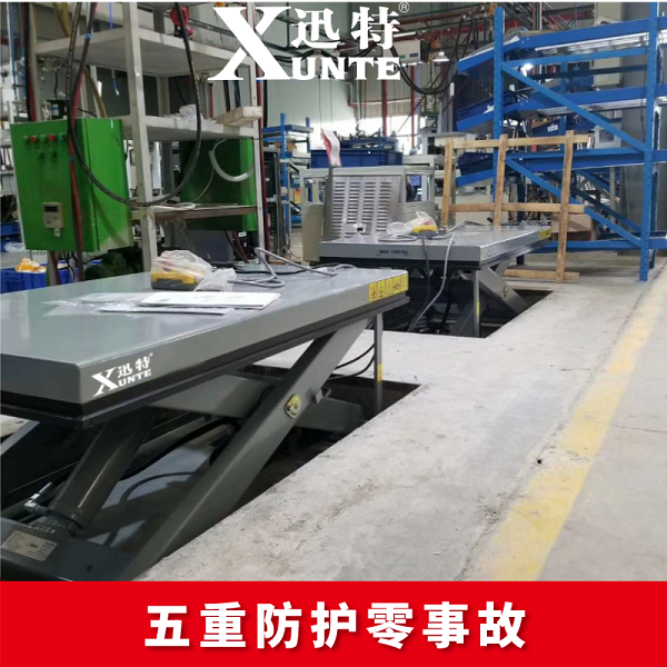 裝車用液壓升降平臺 裝車用液壓升降平臺