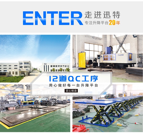 固定式升降作業平臺廠家 固定式升降作業平臺廠家