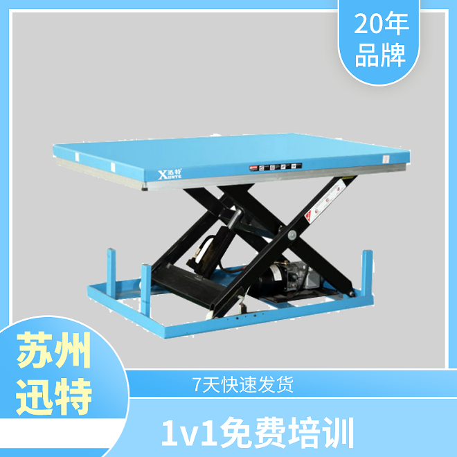 液壓升降平臺生產廠家