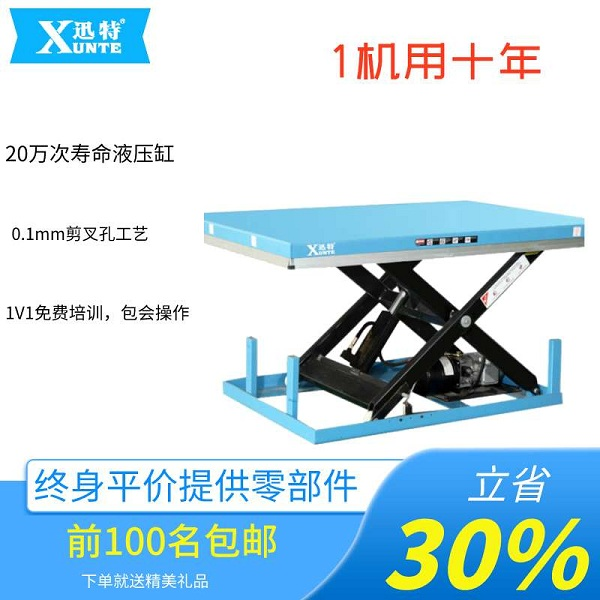 室內(nèi)液壓升降平臺廠商 室內(nèi)液壓升降平臺廠商