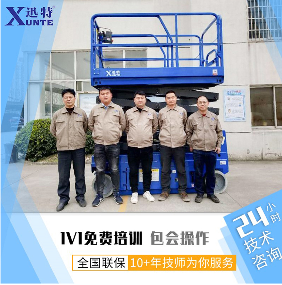 剪叉式升降平臺 剪叉式升降平臺